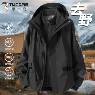 啄木鸟冲锋衣外套男女2025新款 户外可拆卸防风三合一登山服 秋冬季