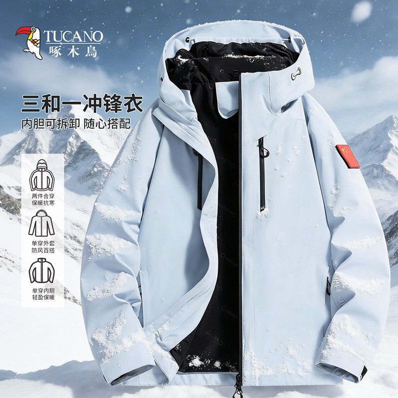 啄木鸟秋冬季新款户外冲锋衣连帽男女休闲防风防水登山服夹克外套,户外/登山/野营/旅行用品,冲锋衣,淘宝优惠券,粉丝福利购,淘宝优惠卷