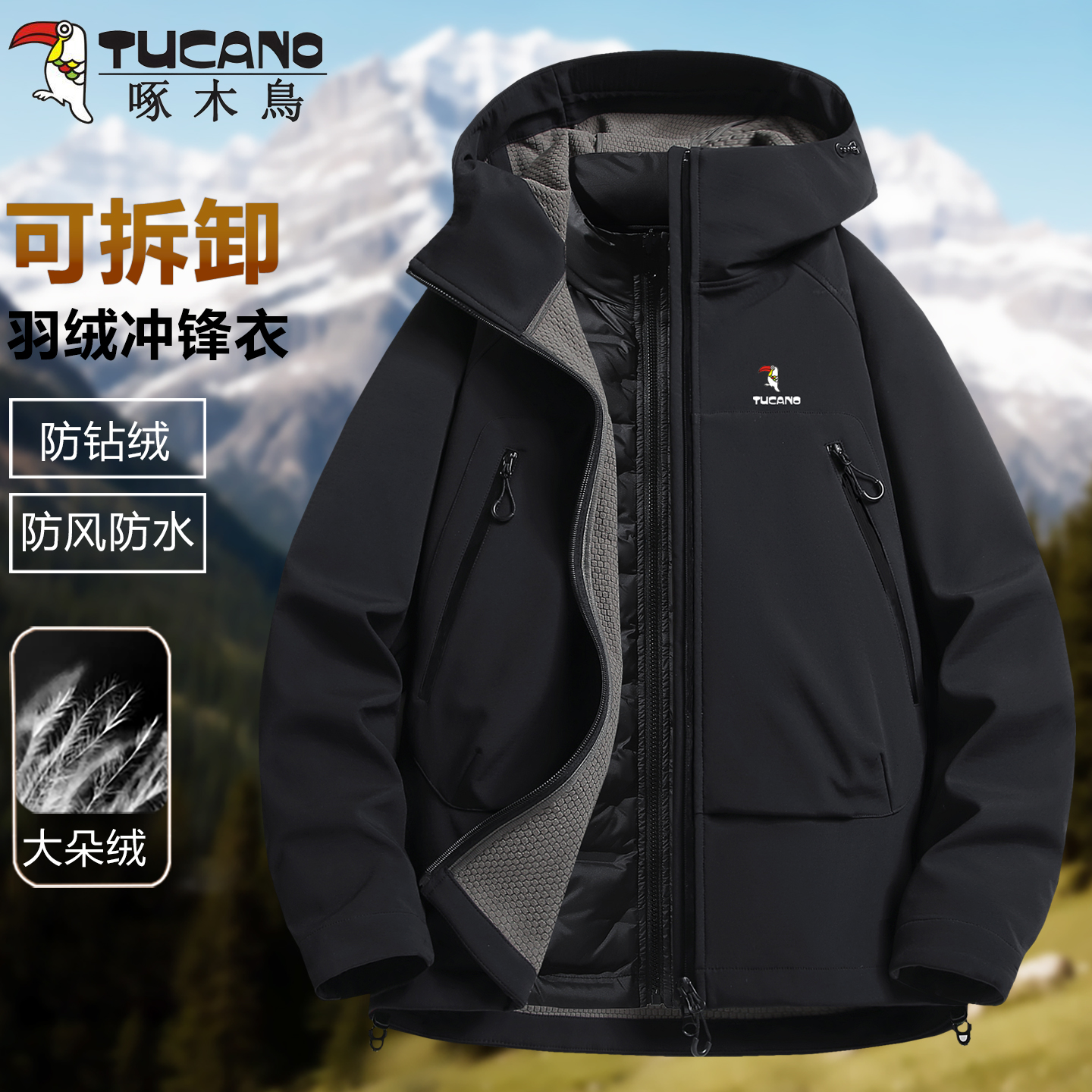 啄木鸟户外软壳冲锋衣男女羽绒服