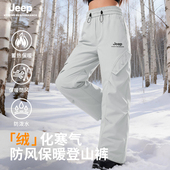 大口袋三防面料休闲裤 JEEP吉普户外三合一运动裤 2026新款 登山