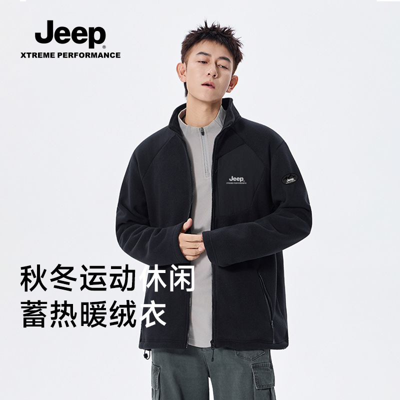 JEEP/吉普2025新款保暖立领开衫抓绒衣外套秋冬防风夹克男女同款