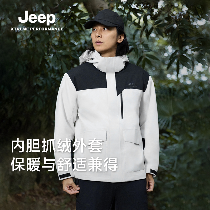 JEEP吉普三合一抓绒内胆休闲外套