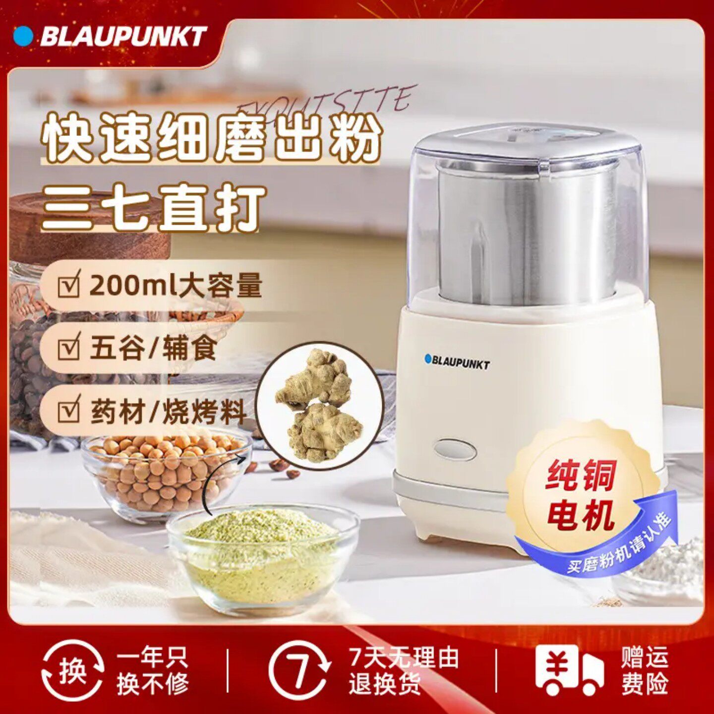 蓝宝小型超细研磨机透视顶盖
