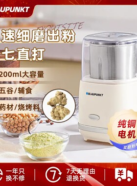 蓝宝小型超细研磨机透视顶盖