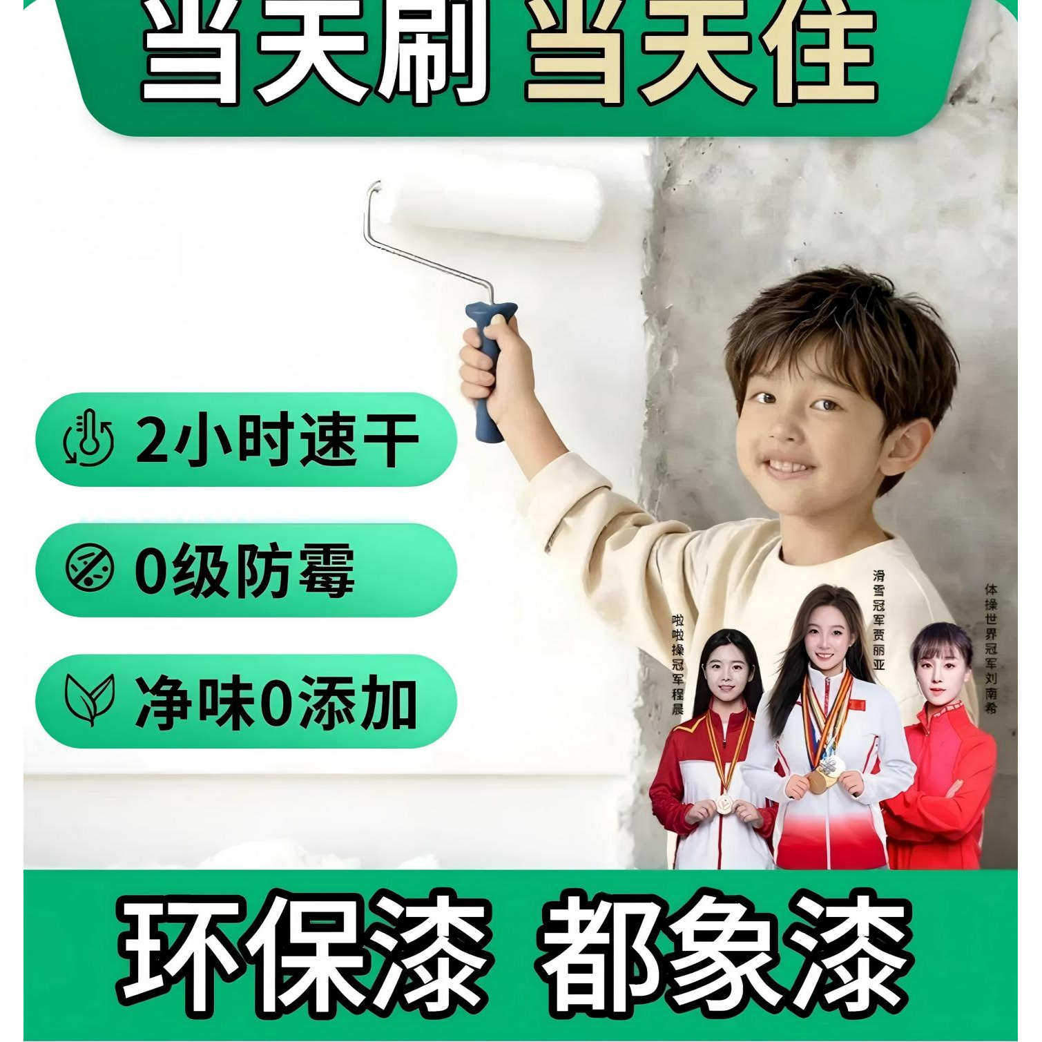 都象【内墙漆】环保水性乳胶漆室内家用自刷墙面翻新改色净味防霉