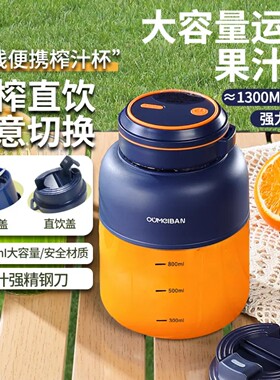 欧美邦1300榨汁机38页刀可碎冰便携多功能电动大容量榨汁杯果汁