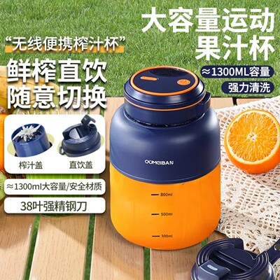 欧美邦1300榨汁机38页刀便携