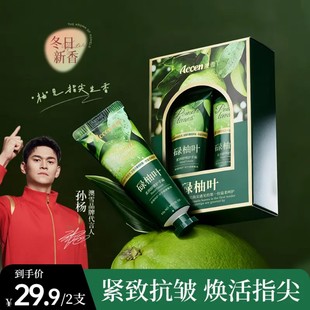 澳雪碌柚叶秋冬护手霜保湿滋润 送女友仪式感推荐女朋友生日礼物