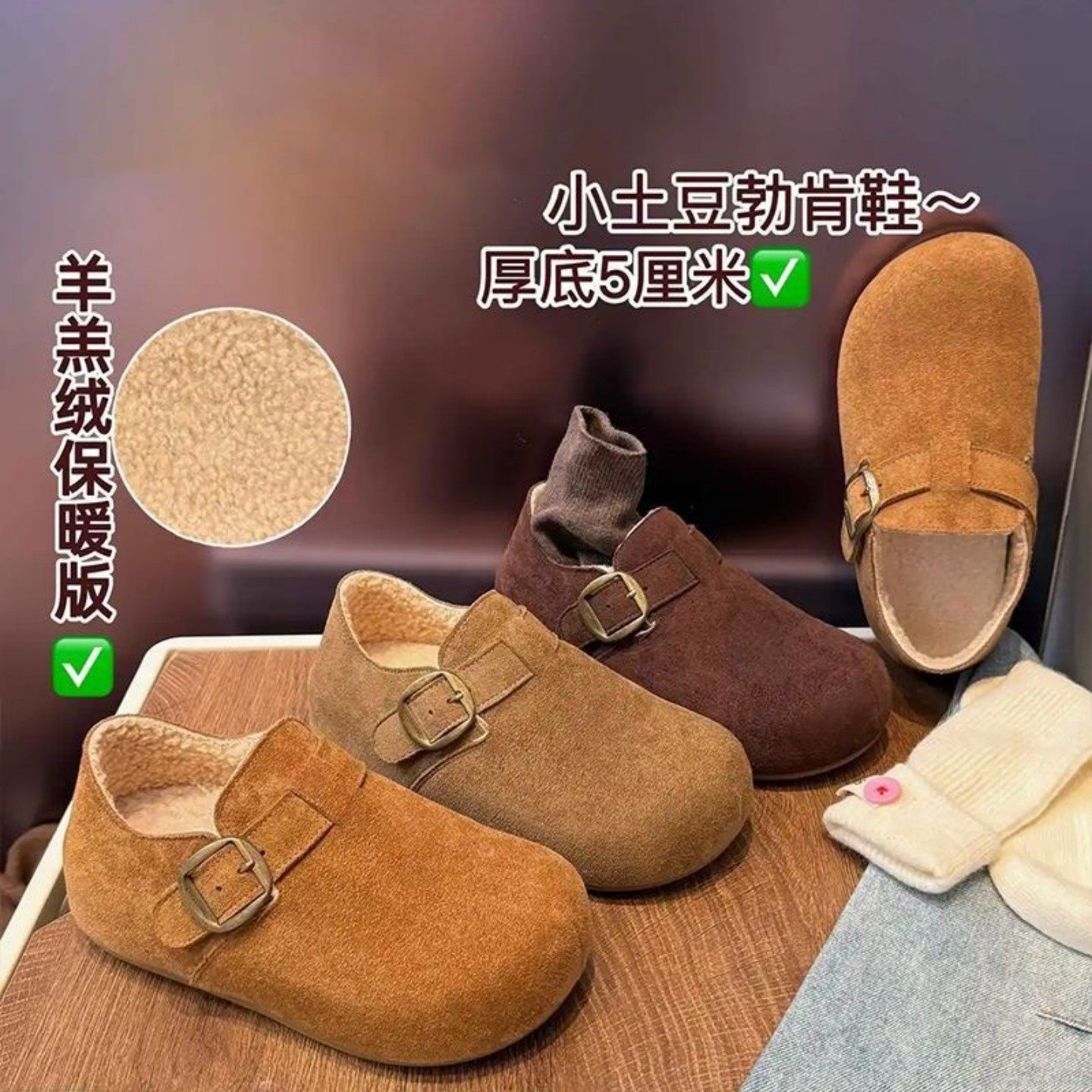 辰小六【5厘米羊羔绒勃肯 】不打滑不掉跟扣带复古小土豆勃肯鞋,女鞋,勃肯鞋/软木鞋,淘宝优惠券,粉丝福利购,淘宝优惠卷