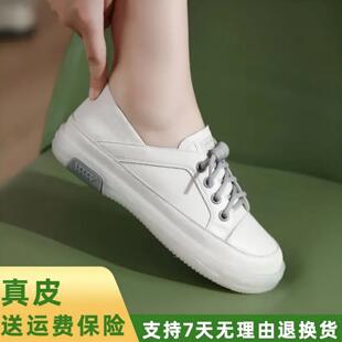 韩柔丽真皮女鞋春季小白鞋2026妈妈鞋软底休闲单鞋运动皮鞋女士鞋
