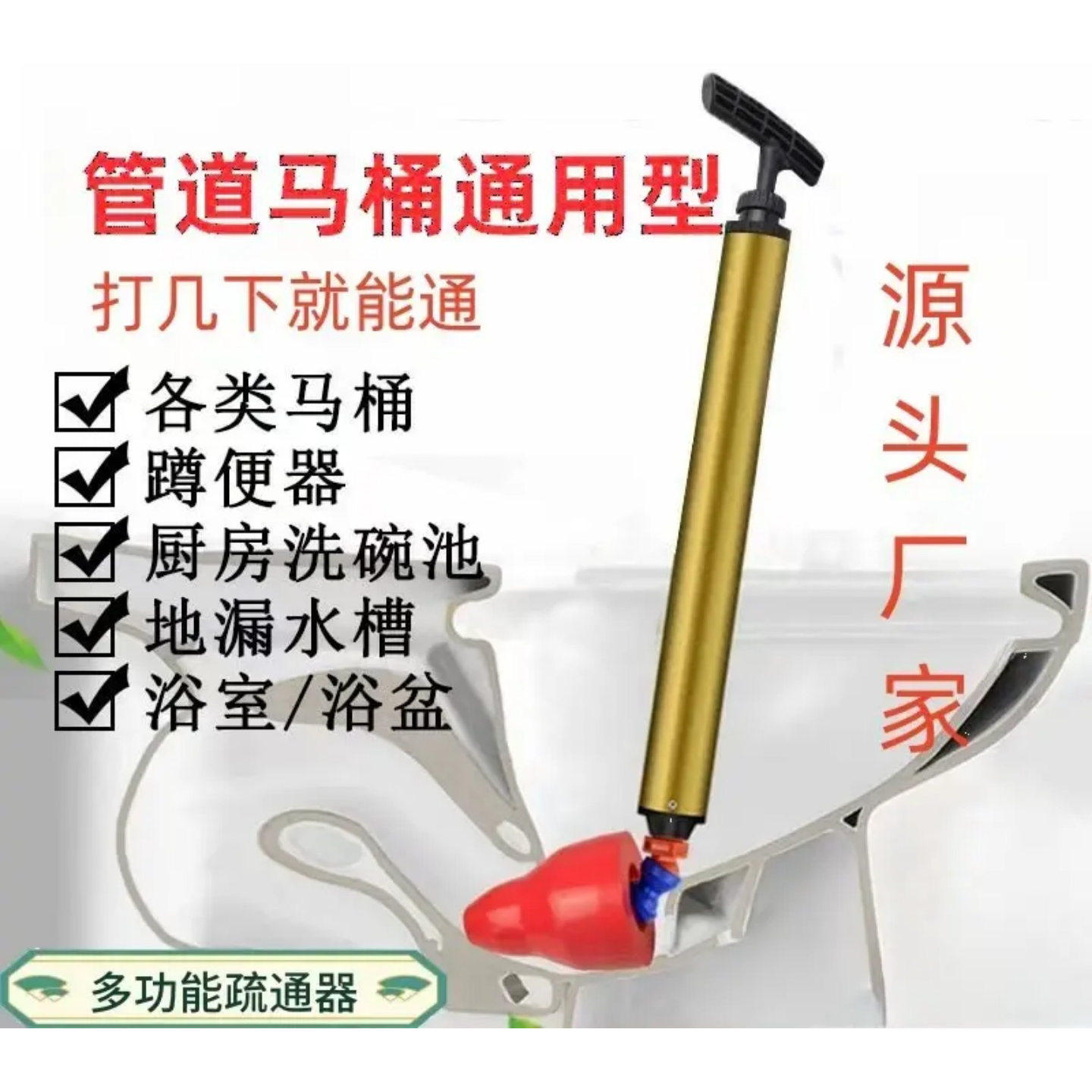 品杰家用马桶高压一炮通疏通器