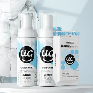 【优洁士】羽绒服干洗清洗剂羽绒服衣物去污免水洗羽绒服清洁剂