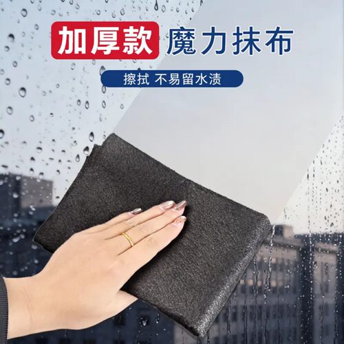 EMTONIR/伊童年加大加厚魔力抹布