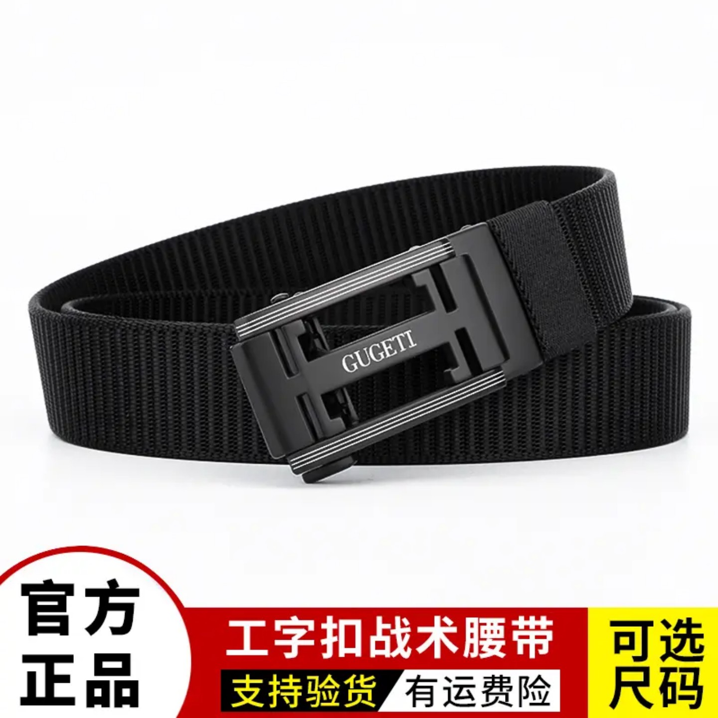 正品古格缇男士腰带时尚休闲百搭裤腰带舒适透气加厚耐磨户外通用
