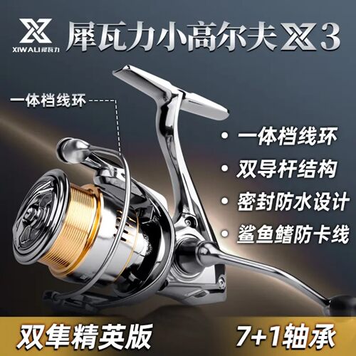 犀瓦力高尔夫3代双隼超轻纺车轮