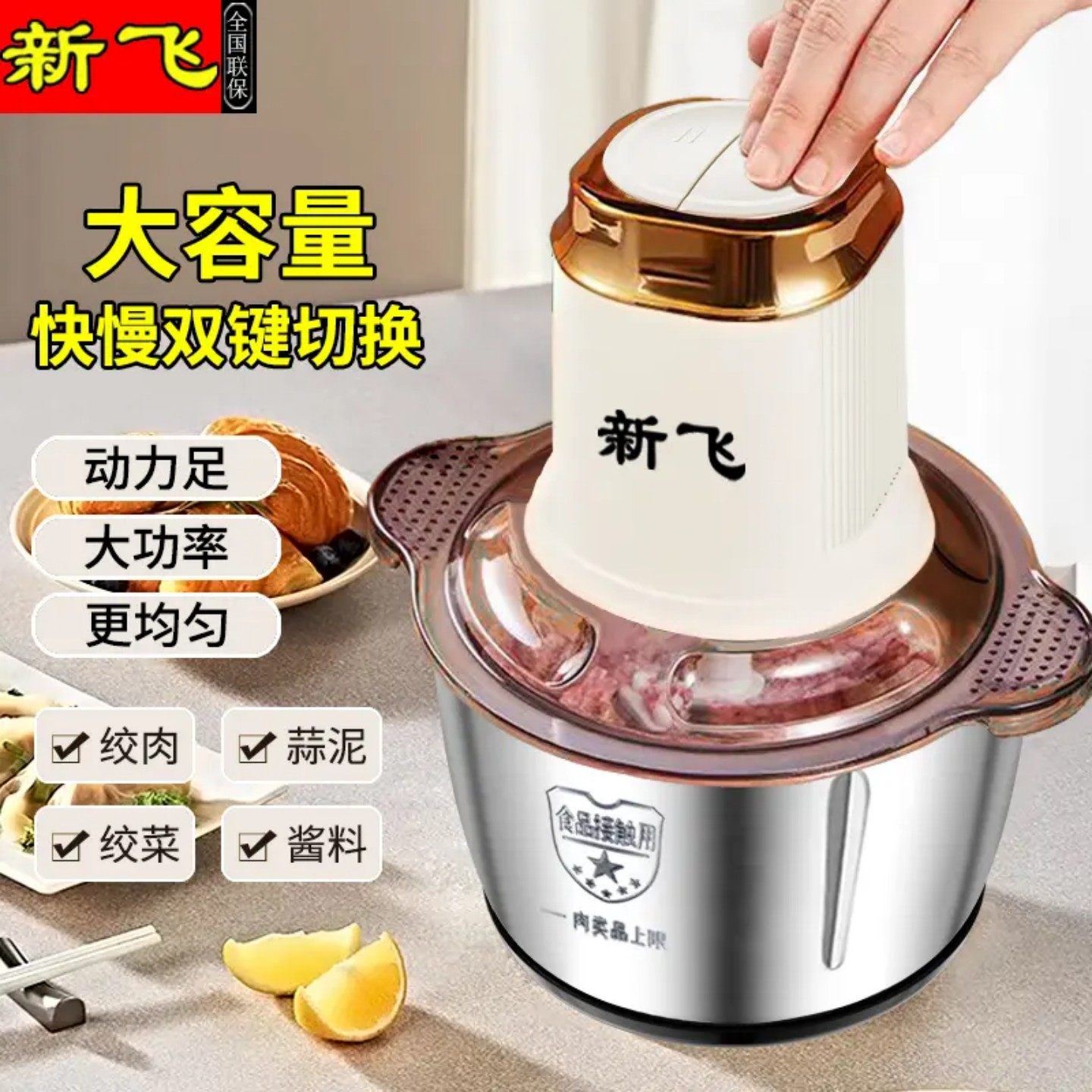 Frestec/新飞【升级六叶刀】5L多功能绞肉家用绞肉和面电动料理机