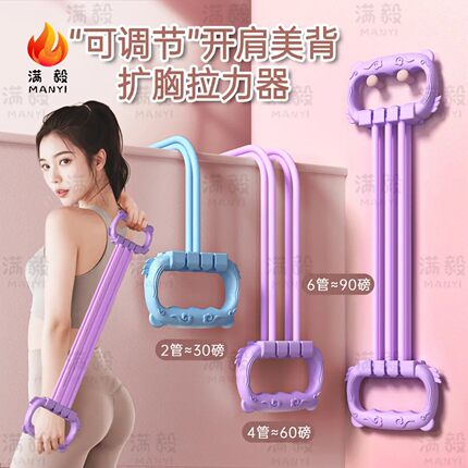 满毅【15磅-90磅】力度可拆卸拉力器开肩美背瑜伽结实耐用拉力绳