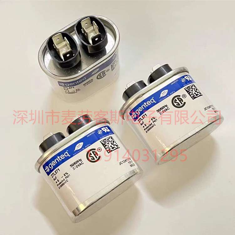 墨西哥产 10uF 440VAC capcom/genteq 97F5300 电机启动电容器