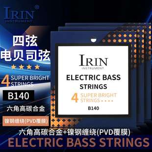 四弦电贝司弦B140六角高碳合金镍钢PVD覆膜贝斯弦4弦贝司套弦