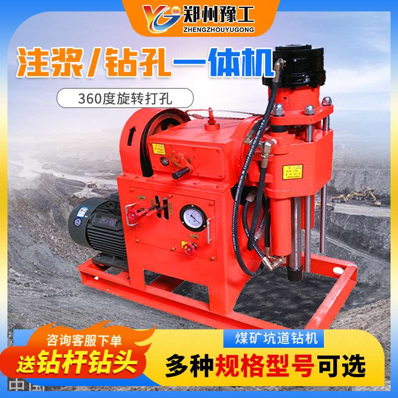 全液压双液注浆加固钻机隧道勘探打孔注浆一体机 ZLJ矿用坑道钻机