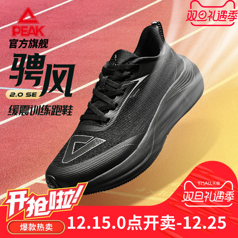 匹克态极骋风2.0SE缓震通勤跑鞋女鞋体训鞋透气耐磨跳绳鞋运动鞋