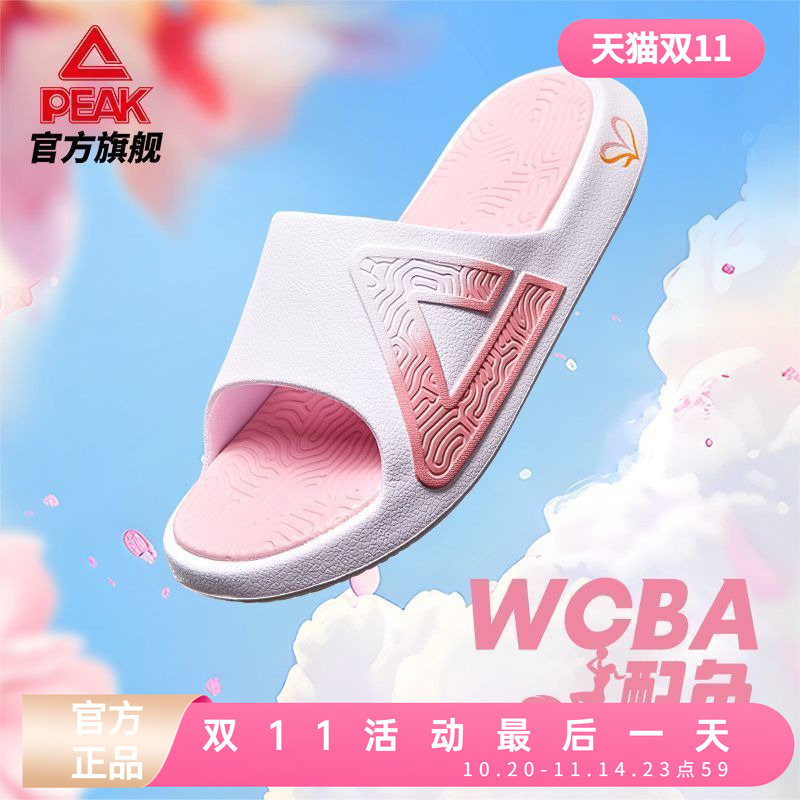 匹克态极拖鞋-李月汝配色夏季防滑沙滩鞋WCBA运动凉拖鞋ET42057L