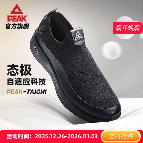 匹克态极softwalk知行一脚蹬走路鞋扁平足商务鞋防泼水运动鞋男鞋