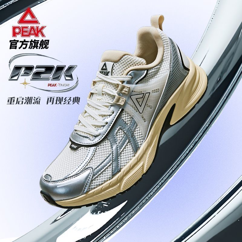 匹克态极P2K-复古潮流千禧风跑步鞋男女银色老爹鞋透气穿搭运动鞋