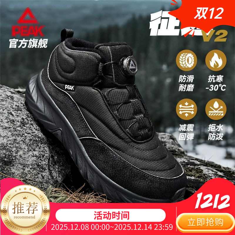 匹克征途V2态极科技-风雪无阻户外棉鞋运动鞋2025冬男女棉鞋防水