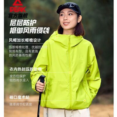 匹克驭峰甲户外防护风衣防风防泼水硬壳单层冲锋衣外套DF251000