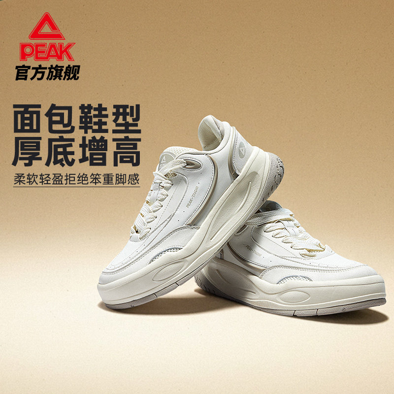 匹克态极纵横板鞋男女款2025年新品厚底面包防滑休闲鞋透气运动鞋