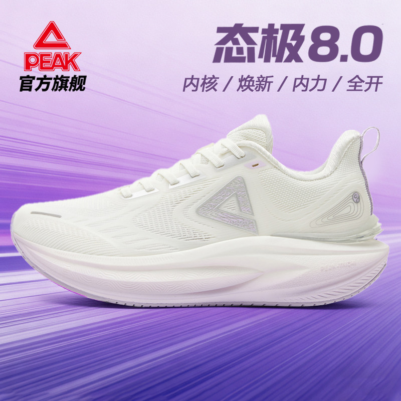 匹克态极8.0跑步鞋男女缓震回弹慢跑鞋新款健身训练跳绳鞋运动鞋