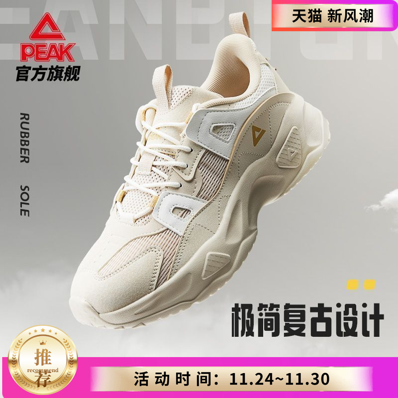 匹克沧云丨休闲鞋男鞋软底运动鞋情侣复古老爹鞋女鞋潮ER231677E