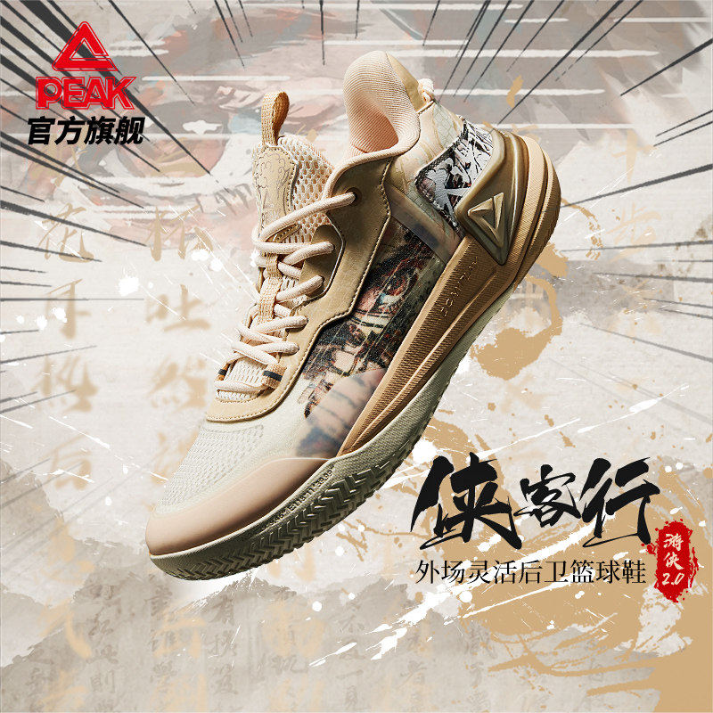 匹克官方正品侠客行篮球鞋男透气舒适减震运动鞋潮流训练篮球战靴