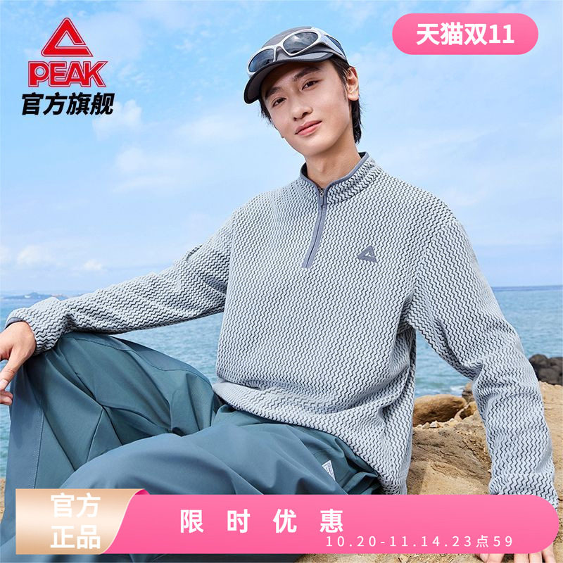 匹克半开胸抓毛卫衣户外加绒长袖打底衫秋半拉链新款男女运动T恤