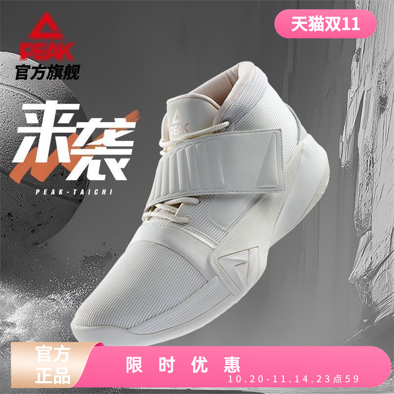 匹克态极来袭篮球鞋丨凯瑞图同款耐磨减震实战球鞋运动鞋DA430021