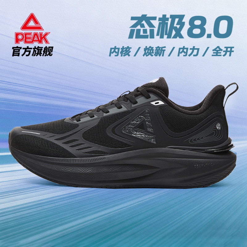 匹克态极8.0跑步鞋男女缓震回弹慢跑鞋新款健身训练跳绳鞋运动鞋