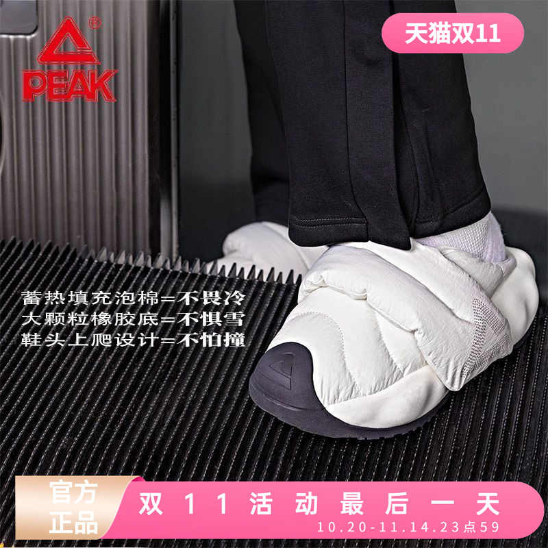 匹克态极云大三角面包鞋春季新品男一脚蹬拖鞋女棉鞋休闲运动鞋