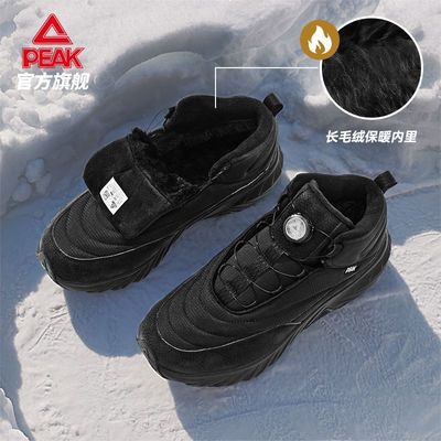 匹克征途V2态极科技-风雪无阻户外运动鞋2025年冬季男女棉鞋防水