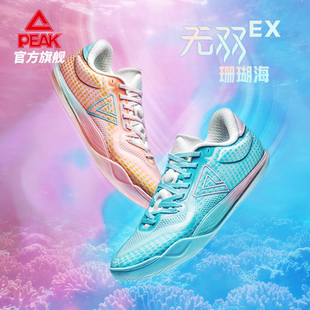 【匹克无双EX】态极篮球鞋男新款缓震专业实战球鞋低帮支撑运动鞋