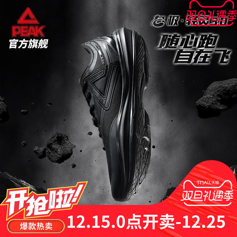 匹克态极轻灵3.0-篮球鞋男夏季轻便减震实战球鞋低帮运动后卫战靴
