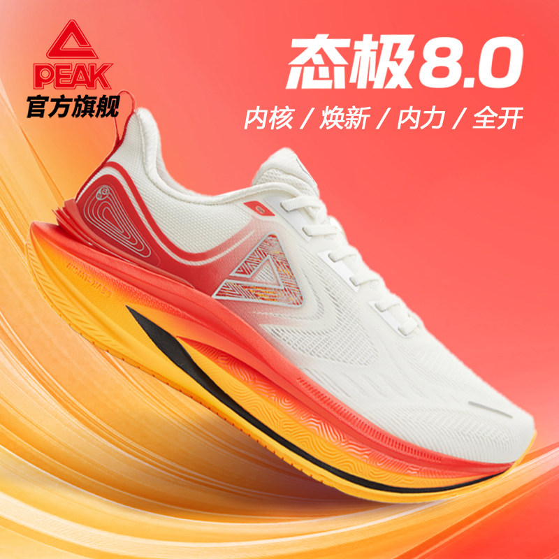 匹克态极8.0跑步鞋男女缓震回弹慢跑鞋新款健身训练跳绳鞋运动鞋
