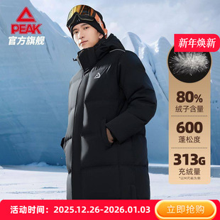 防风保暖运动外套羽绒服 羽绒服情侣新款 匹克RIGHT系列 中长款