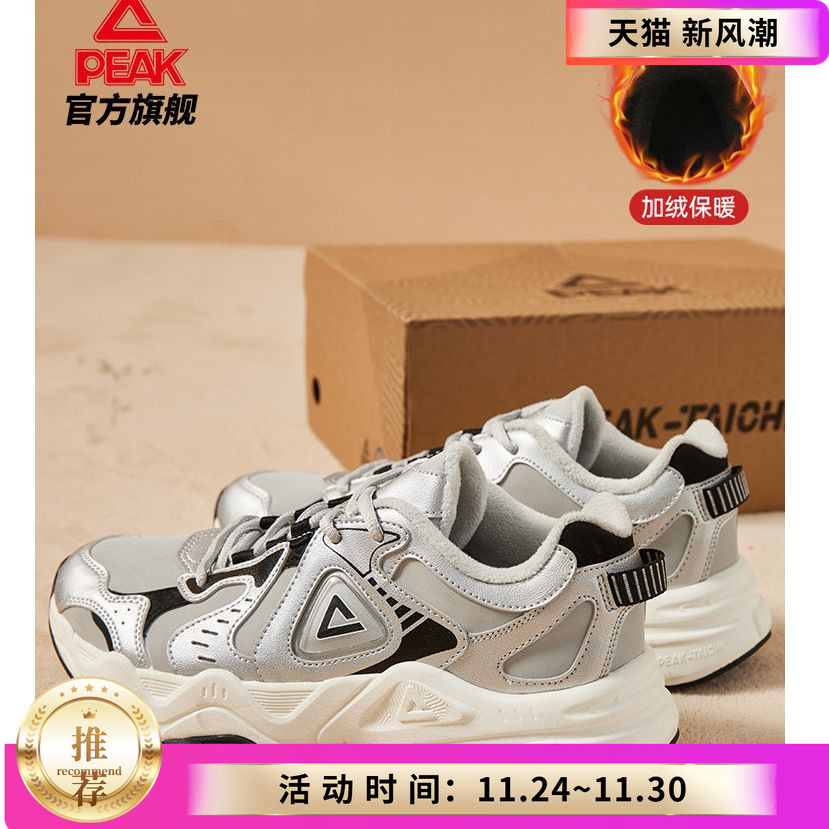 匹克态极P2K棉鞋复古老爹鞋男密网保暖千禧风运动鞋女DM440177