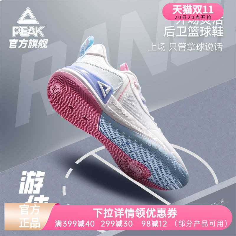 匹克态极游侠2.0-篮球鞋男女同款低帮实战球鞋专业运动鞋耐磨轻便