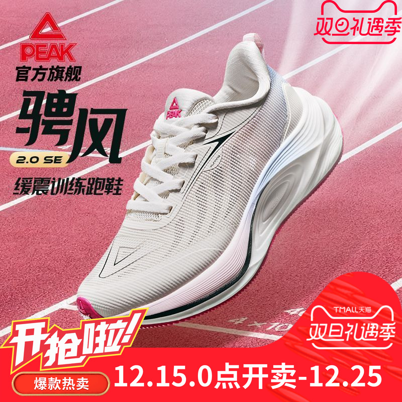 匹克态极骋风2.0SE缓震通勤跑鞋女鞋体训鞋透气耐磨跳绳鞋运动鞋