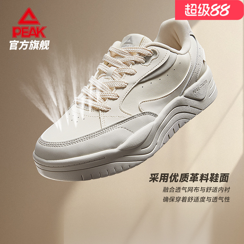 匹克态极小白鞋女款2025新款运动休闲鞋防滑耐磨轻质网面透气板鞋