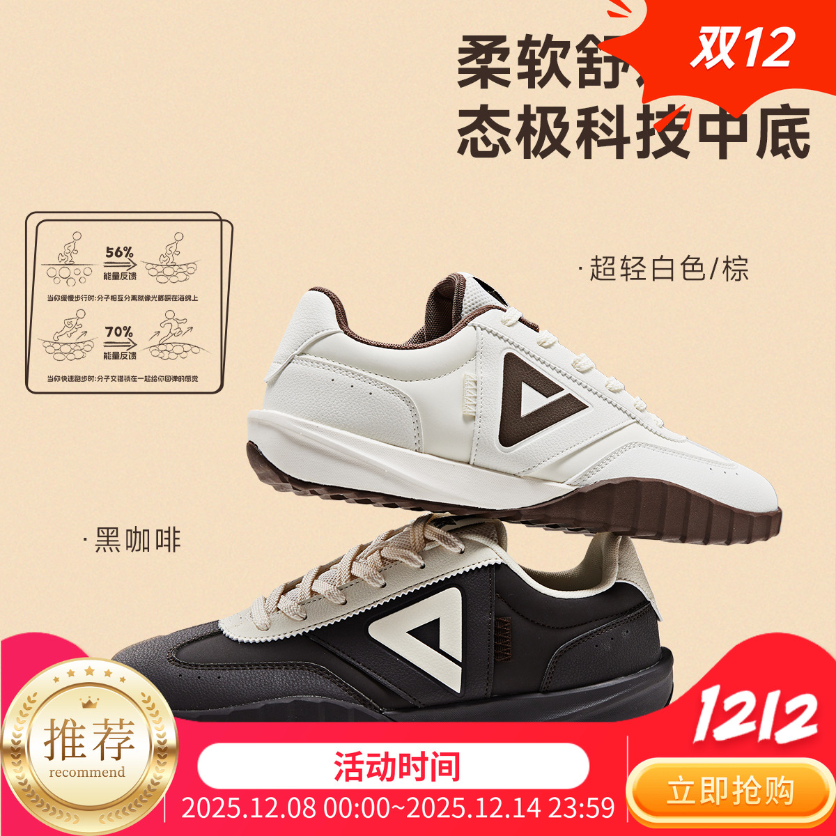 匹克态极德训鞋男鞋秋冬新款板鞋薄底休闲鞋子复古赛车鞋运动鞋