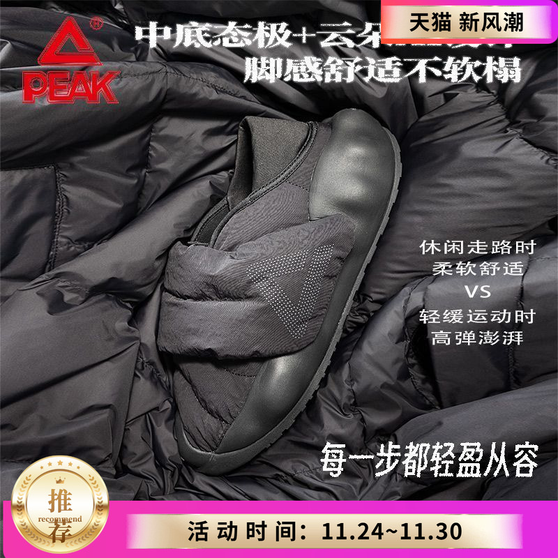 匹克态极棉鞋女大三角面包鞋男一脚蹬拖鞋秋冬新款保暖休闲运动鞋