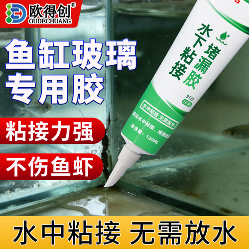 鱼缸造景胶水骨架胶粘石头假山鹅卵石青龙石杜鹃根沉木水景水族水下粘接瞬干胶珊瑚莫斯水草专用强力胶多功能
